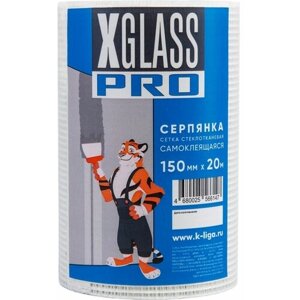 X-Glass Pro Лента / серпянка / стеклотканевая самоклеющаяся 150мм х 20м Б0000003823