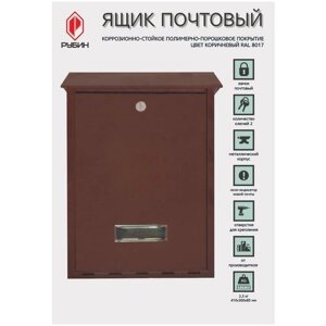 Ящик почтовый коричневый