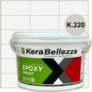 Затирка для плитки двухкомпонентная на эпоксидной основе KeraBellezza Design (1кг) К. 220