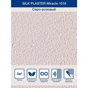 Жидкие обои / Декоративная штукатурка Silk Plaster Miracle / Миракл 1018, Серо-розовый