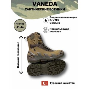 Ботинки берцы VANEDA 1246 ванеда хаки 39, размер 39, зеленый