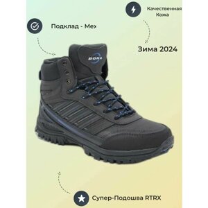 Ботинки Bona P70 L-6-44, зимние, полнота A, высокие, размер 44, синий, черный