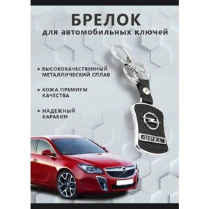 Брелок Opel, зернистая фактура, Opel