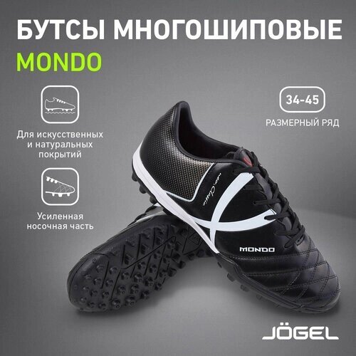 Бутсы Jogel ME00-ЦБ-00001910-39, футбольные, нескользящая подошва, размер 39, черный, белый