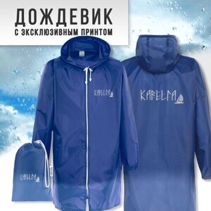 Дождевик SAILMERCH, демисезон/лето, ветрозащитный, водонепроницаемый, герметичные швы, размер M, синий