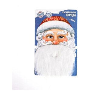 Карнавальная борода Страна Карнавалия "Ваш Дед Мороз"маска
