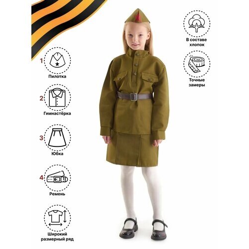 Карнавальный костюм военного для девочки "Бока" Солдаточка Маскарадный 10-12 лет, рост 160, гимнастёрка, ремень, пилотка, юбка, 2847