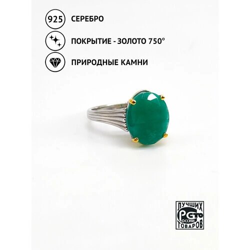 Кольцо Кристалл Мечты, серебро, 925 проба, золочение, изумруд, размер 16.5, зеленый