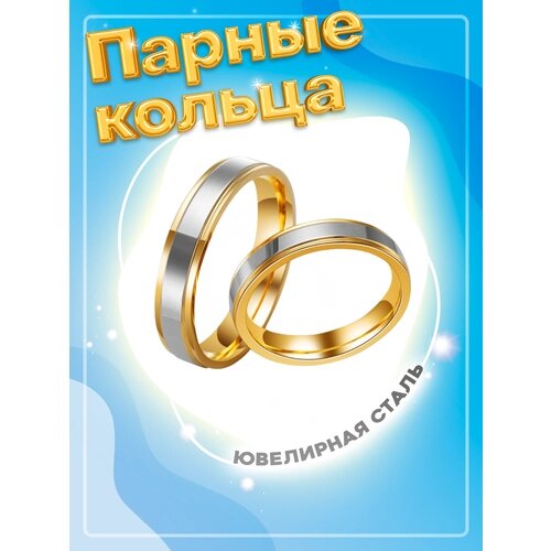 Кольцо обручальное 4Love4You, размер 21.75, золотой, серебряный