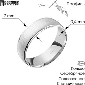 Кольцо обручальное серебро, 925 проба, размер 22.5