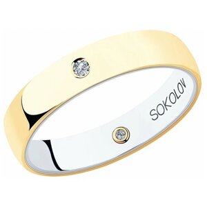 Кольцо обручальное SOKOLOV, комбинированное золото, 585 проба, бриллиант, размер 17, бесцветный