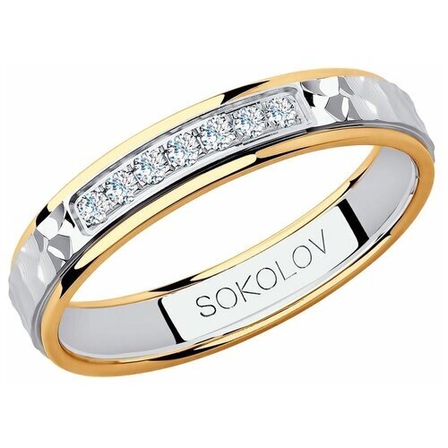 Кольцо обручальное SOKOLOV комбинированное золото, 585 проба, фианит, размер 17.5