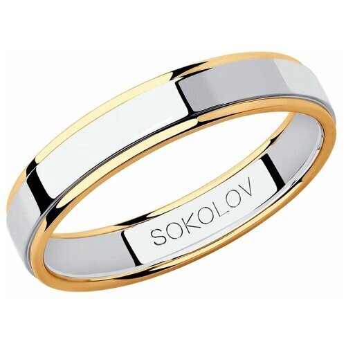 Кольцо обручальное SOKOLOV комбинированное золото, 585 проба, размер 15
