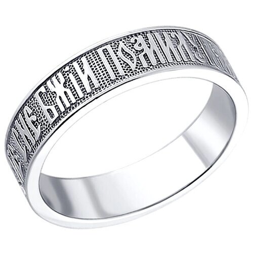 Кольцо обручальное SOKOLOV серебро, 925 проба, родирование, размер 18.5