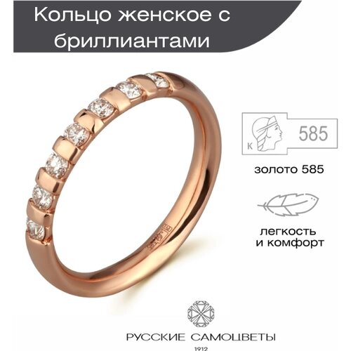 Кольцо женское золотое с бриллиантами 585 пробы