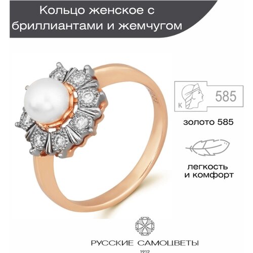 Кольцо женское золотое с бриллиантами и жемчугом 585 пробы