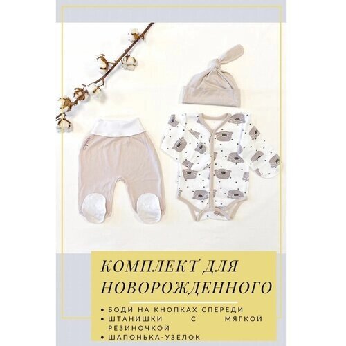 Комплект одежды для новорожденного Мишки р-р 56-62