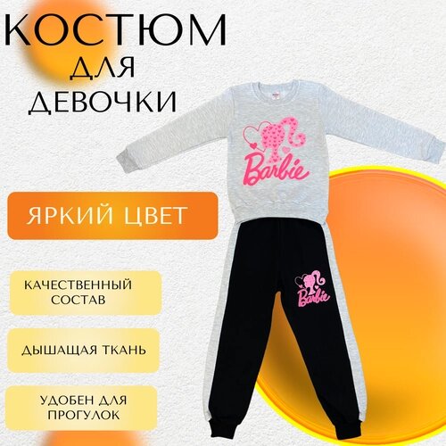 Комплект одежды HUSAN BABY, размер 7, серый