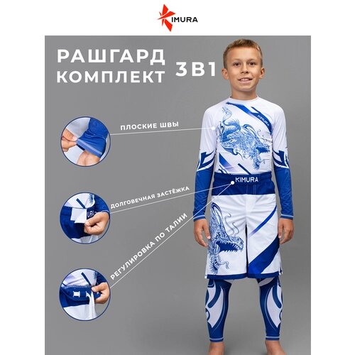 Комплект одежды KIMURA, размер 122, синий, белый