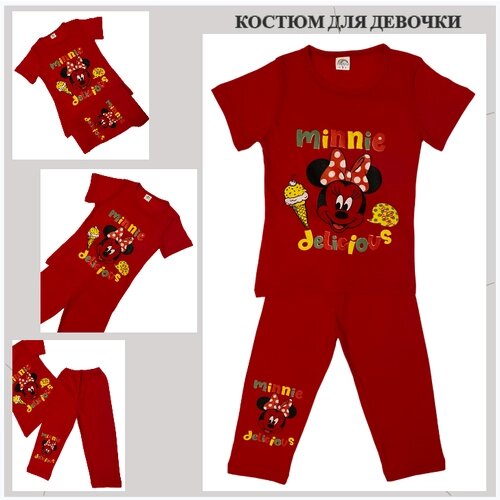 Комплект одежды Радуга, размер 4, красный