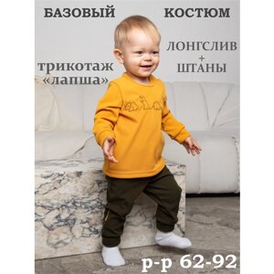 Комплект одежды Vitara kids, размер 62-40, горчичный