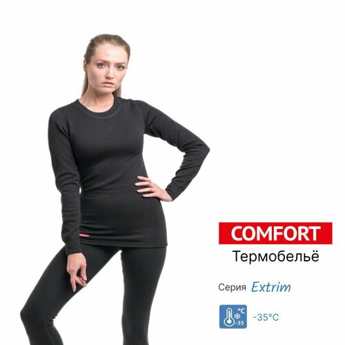 Комплект термобелья Comfort, размер 46, черный
