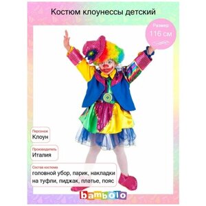 Костюм клоунессы детский (5475) рост 122 см (6-8 лет)
