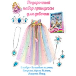 Костюм принцессы - подарочный набор - радужный 2A