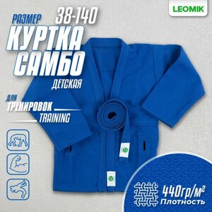 Куртка-кимоно для самбо Leomik с поясом, синий