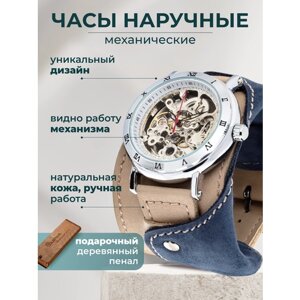 Наручные часы YOURTIME Часы женские наручные механические скелетоны Martini 2.0, синий