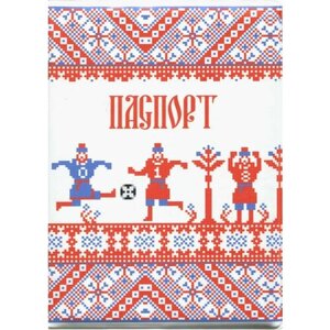 Обложка для паспорта СИМВОЛИК, мультиколор