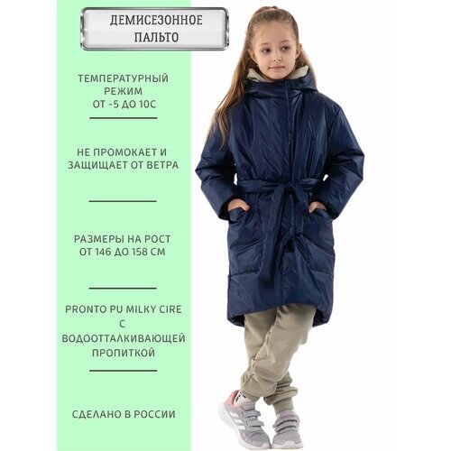 Пальто ANGEL fashion KIDS, размер 152-158, серый, синий