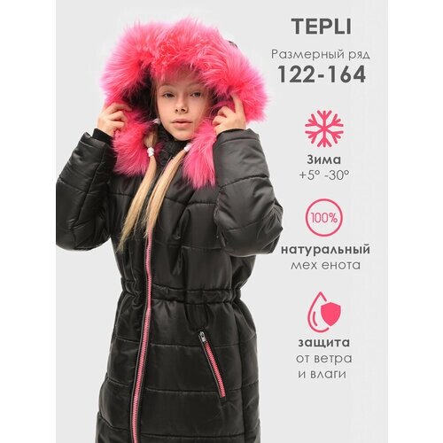 Парка TEPLI Удлиненное пальто зимнее. TEPLI. Фуксия, размер 146, фуксия, черный