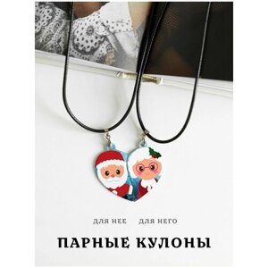 Парный кулон Санта Клаус и Миссис Клаус подарок мужчине женщине ребенку кулон на шею парные кулоны для влюбленных, подвески для лучших подруг