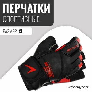 Перчатки ONLYTOP, размер XL, черный, красный