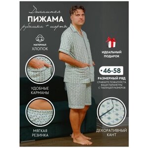 Пижама NUAGE. MOSCOW, шорты, рубашка, карманы, пояс на резинке, размер 46, мультиколор