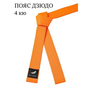 Пояс KAITOGI с поясом, размер 210, 210 см, оранжевый