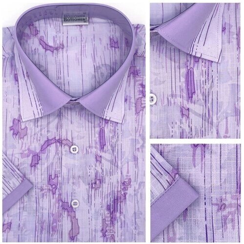 Рубашка Bottoner, размер L, фиолетовый