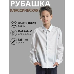 Школьная рубашка Mini Maxi, размер 122, белый