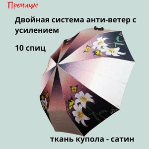 Смарт-зонт Sponsa, автомат, 3 сложения, купол 125 см., 10 спиц, система «антиветер», чехол в комплекте, для женщин, бежевый