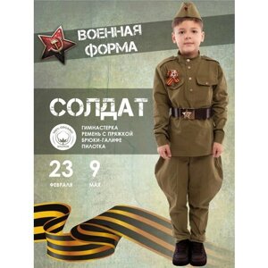 Солдат хлопок брюки Галифе (2164 к-22), размер 110, цвет мультиколор, бренд Пуговка