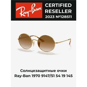 Солнцезащитные очки Ray-Ban, коричневый