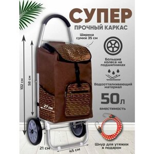 Сумка , 50 л, коричневый