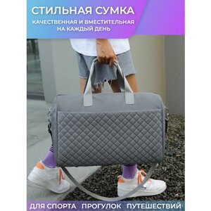 Сумка спортивная / Сумка женская / Сумка на плечо / Сумка дорожная