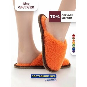 Тапочки Оретекс, размер 36-37, оранжевый