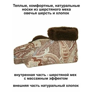 Термоноски Тефия, размер 35-36, мультиколор