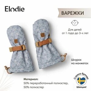 Варежки Elodie для девочек зимние, размер 1-3 года, голубой