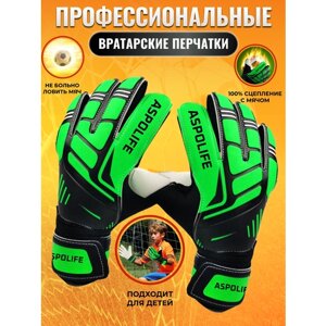 Вратарские перчатки ASPOLIFE, размер 7, зеленый