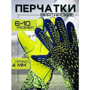 Вратарские перчатки , размер 10, желтый, зеленый