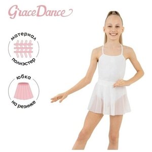 Юбка Grace Dance, размер 40, белый